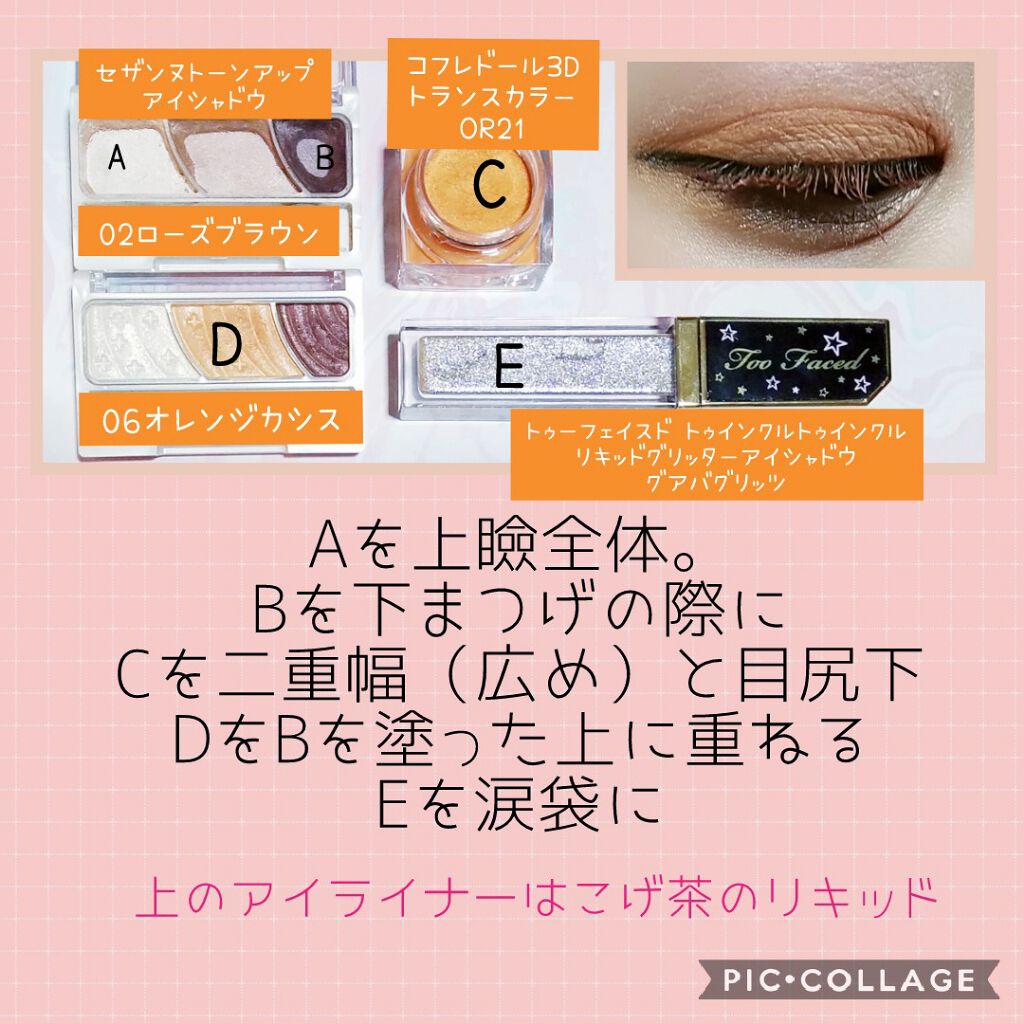 トーンアップアイシャドウ/CEZANNE/アイシャドウパレットを使ったクチコミ（2枚目）