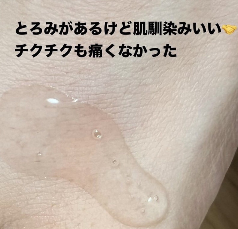 パンテショット675/COSNORI/美容液を使ったクチコミ（3枚目）