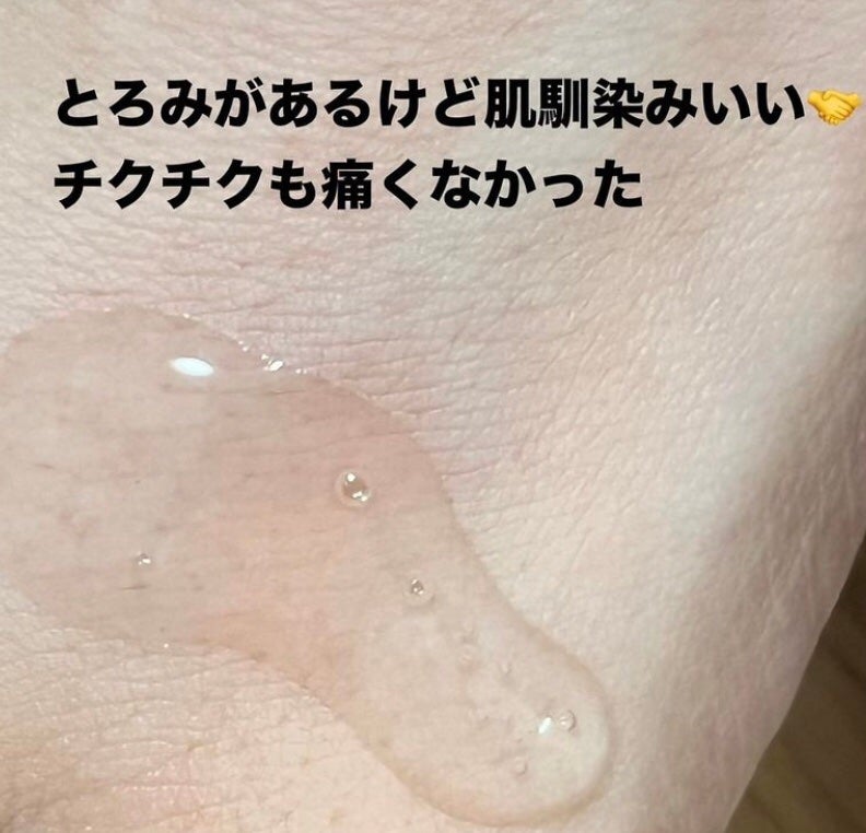 パンテショット675/COSNORI/美容液を使ったクチコミ(3枚目)