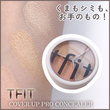 ゆず on LIPS 「【#PR】TFITカバーアッププロコンシーラーtfitjpIn..」（1枚目）