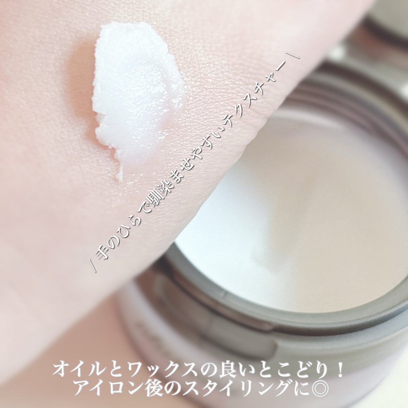 プリュスオー メルティバーム/plus eau/ヘアバームを使ったクチコミ(3枚目)