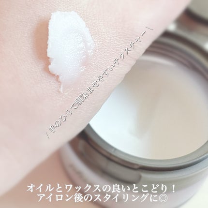 プリュスオー メルティバーム/plus eau/ヘアバームを使ったクチコミ(3枚目)