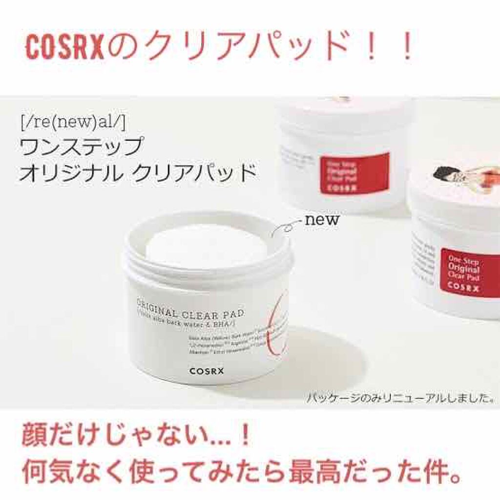 ワンステップオリジナルクリアパッド/COSRX/トナーパッドを使ったクチコミ（1枚目）