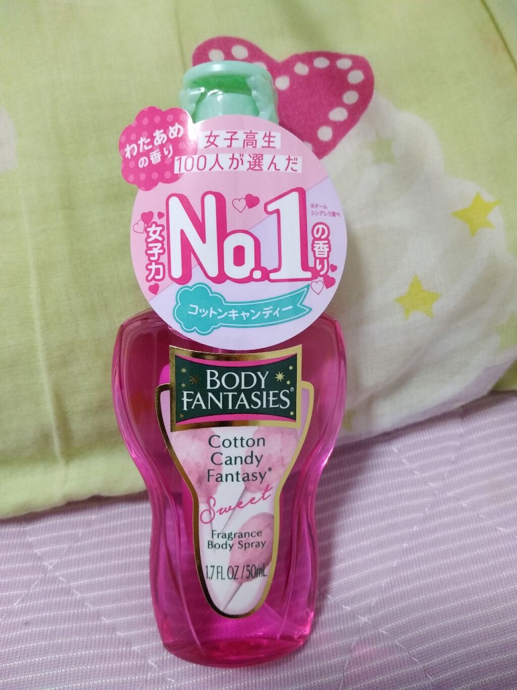 ボディスプレー コットンキャンディ/ボディファンタジー/香水(レディース)を使ったクチコミ（1枚目）