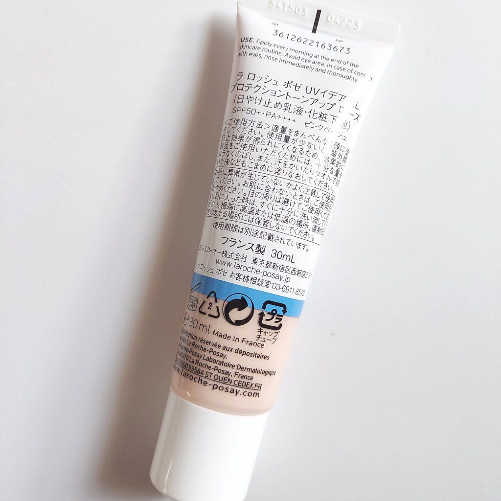 UVイデア XL プロテクショントーンアップ ローズ/ラ ロッシュ ポゼ/日焼け止めクリームを使ったクチコミ(4枚目)