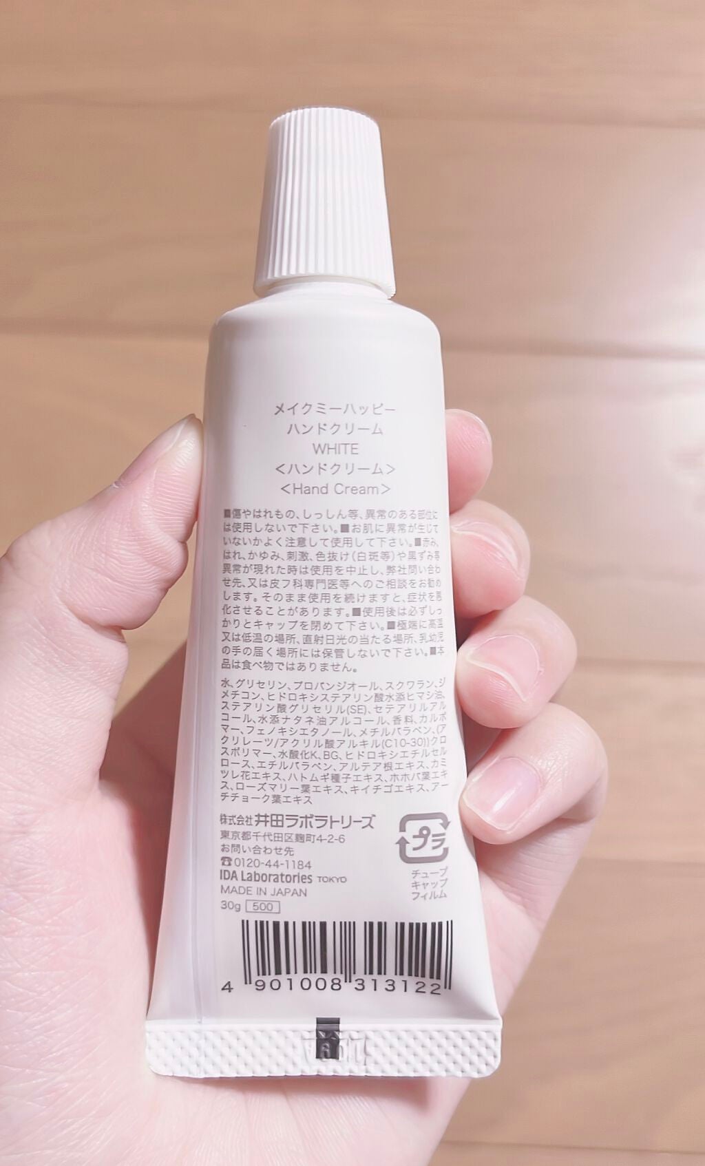 メイクミーハッピー ハンドクリーム WHITE/キャンメイク/ハンドクリームを使ったクチコミ(2枚目)