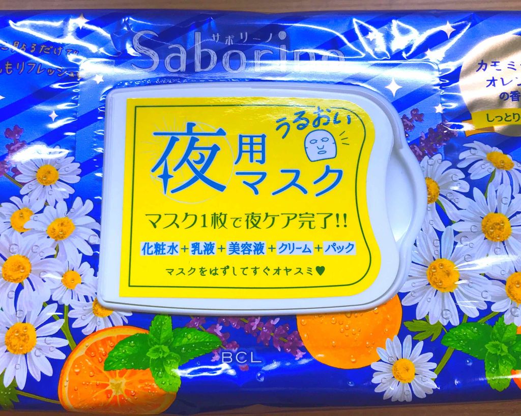 目ざまシート ひきしめタイプ/サボリーノ/シートマスク・パックを使ったクチコミ(1枚目)