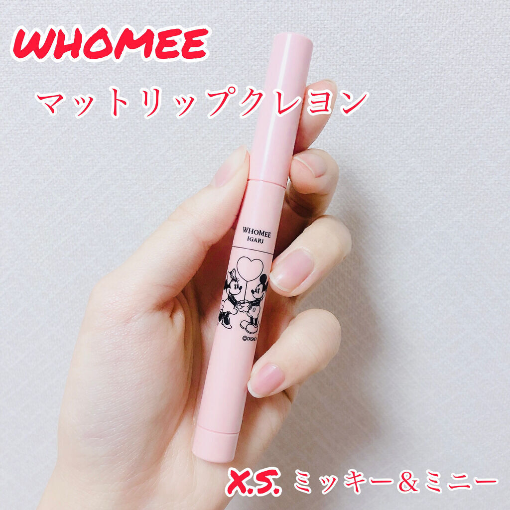 マットリップクレヨン/WHOMEE/口紅を使ったクチコミ（2枚目）