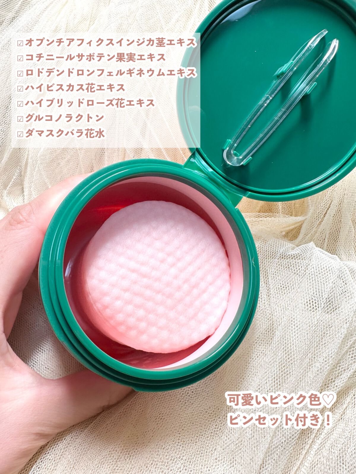 ピンクモイスチャーパッド /VELY VELY/トナーパッドを使ったクチコミ(3枚目)