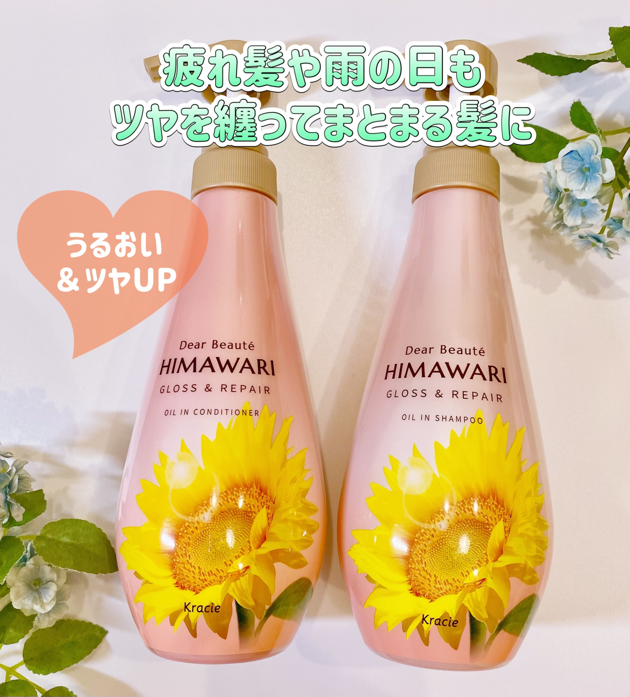 オイルインシャンプー／オイルインコンディショナー (グロス＆リペア)/ディアボーテ/市販シャンプーを使ったクチコミ（1枚目）