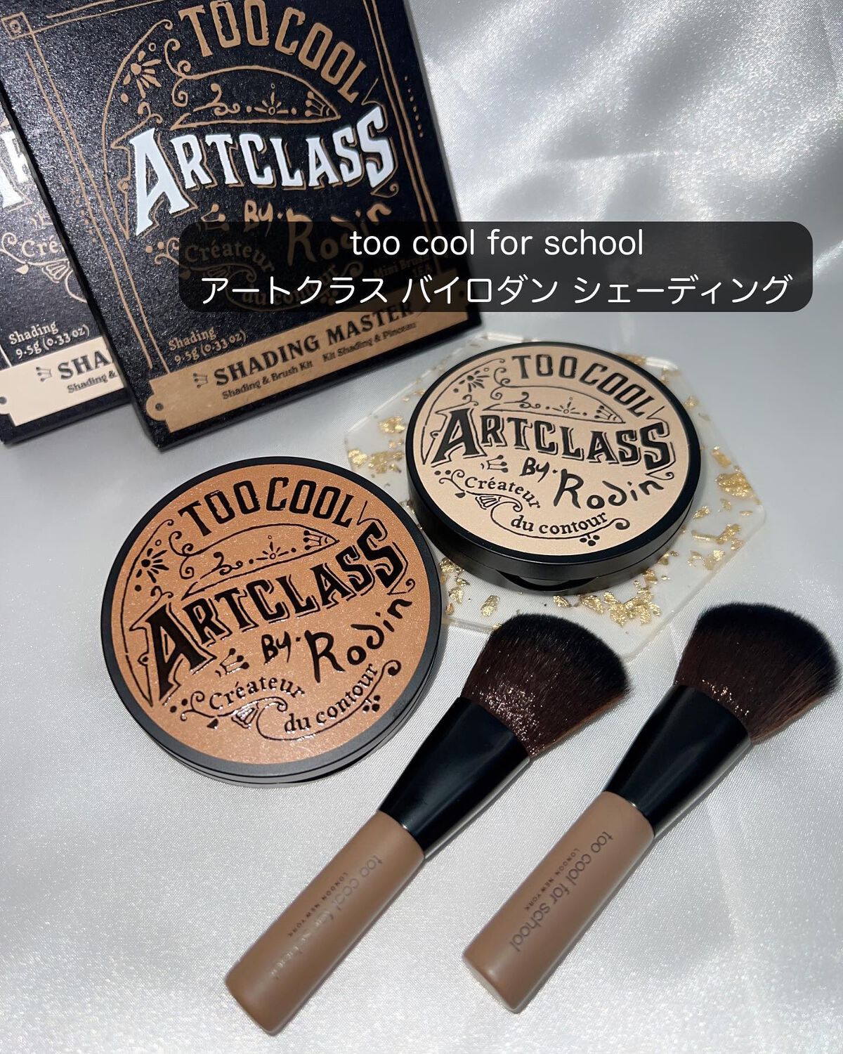 アートクラスバイロダン シェーディング/too cool for school/シェーディングを使ったクチコミ（2枚目）