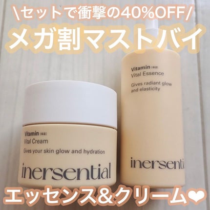 バイタルエッセンス/inersential/美容液を使ったクチコミ(1枚目)