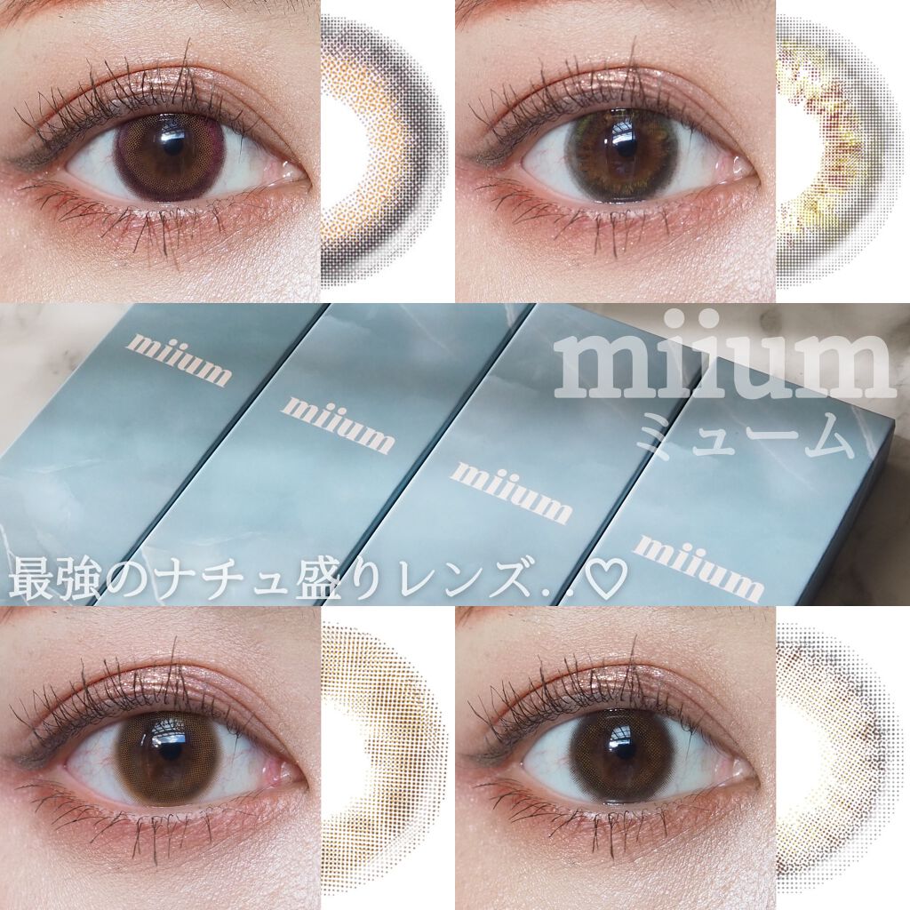 miium 1day/miium/ワンデー(1DAY)カラコンを使ったクチコミ(1枚目)