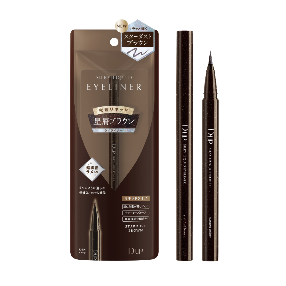 スターダストブラウン