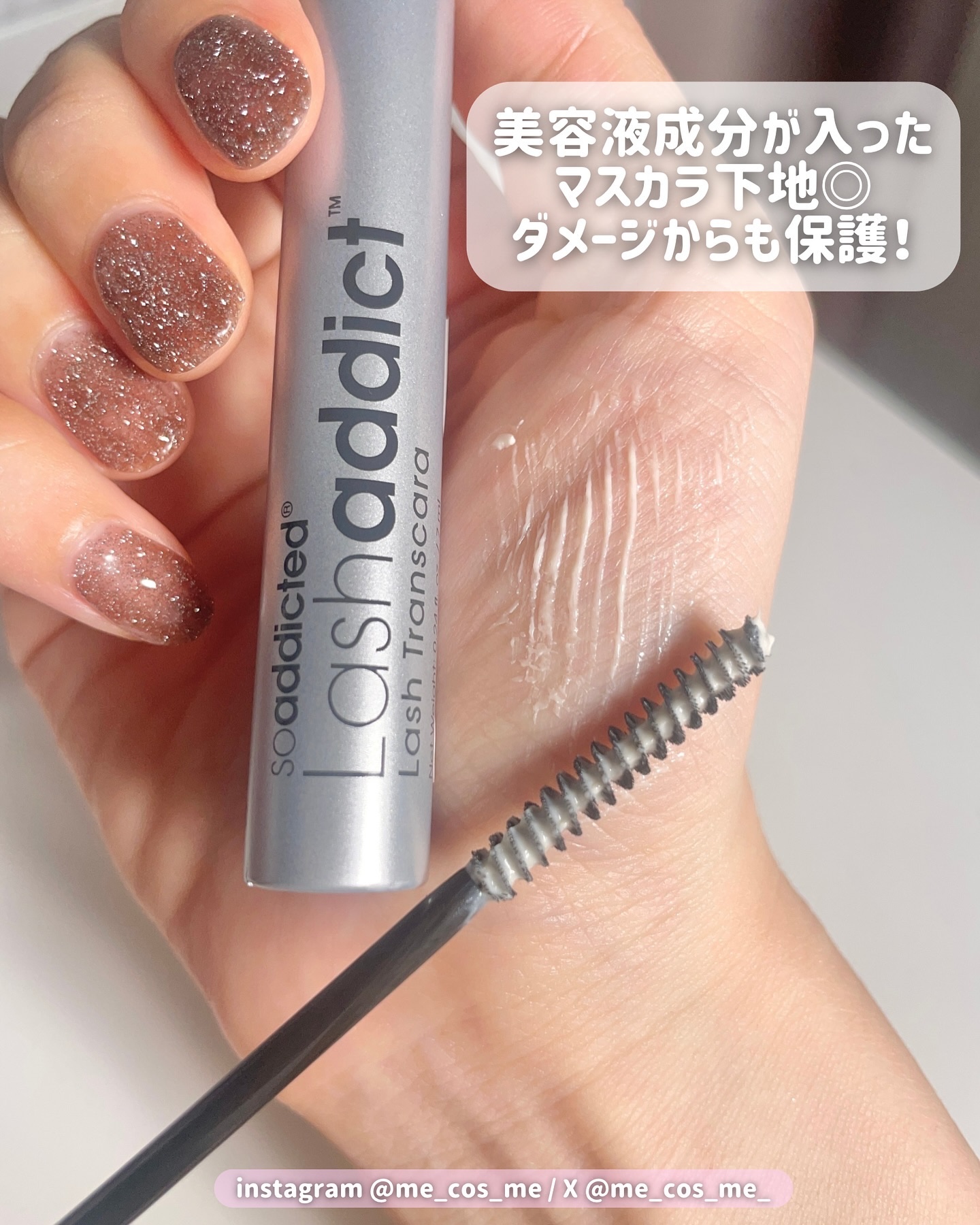 ラッシュアディクト アイラッシュ コンディショニング セラム