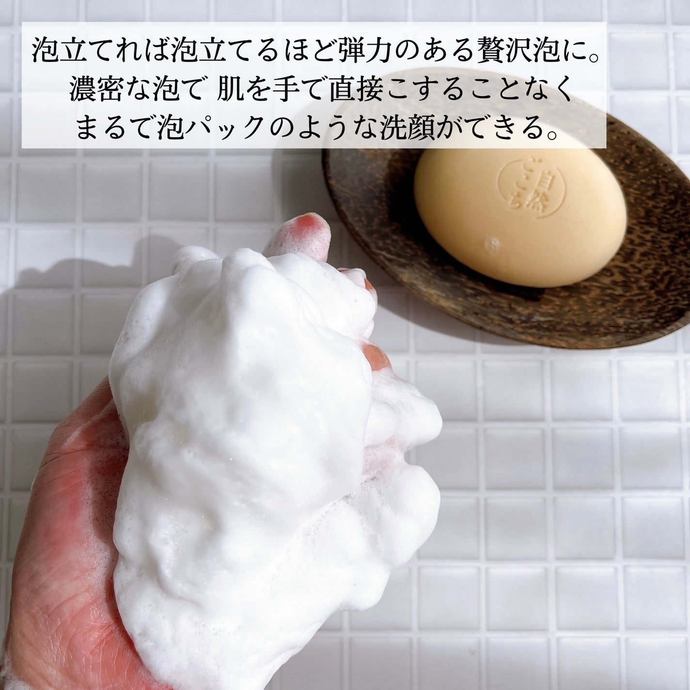 自然ごこち 金木犀 洗顔石けん/自然ごこち/洗顔石鹸を使ったクチコミ(4枚目)