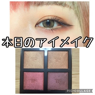 アイ カラー クォード/TOM FORD BEAUTY/アイシャドウパレットを使ったクチコミ（1枚目）