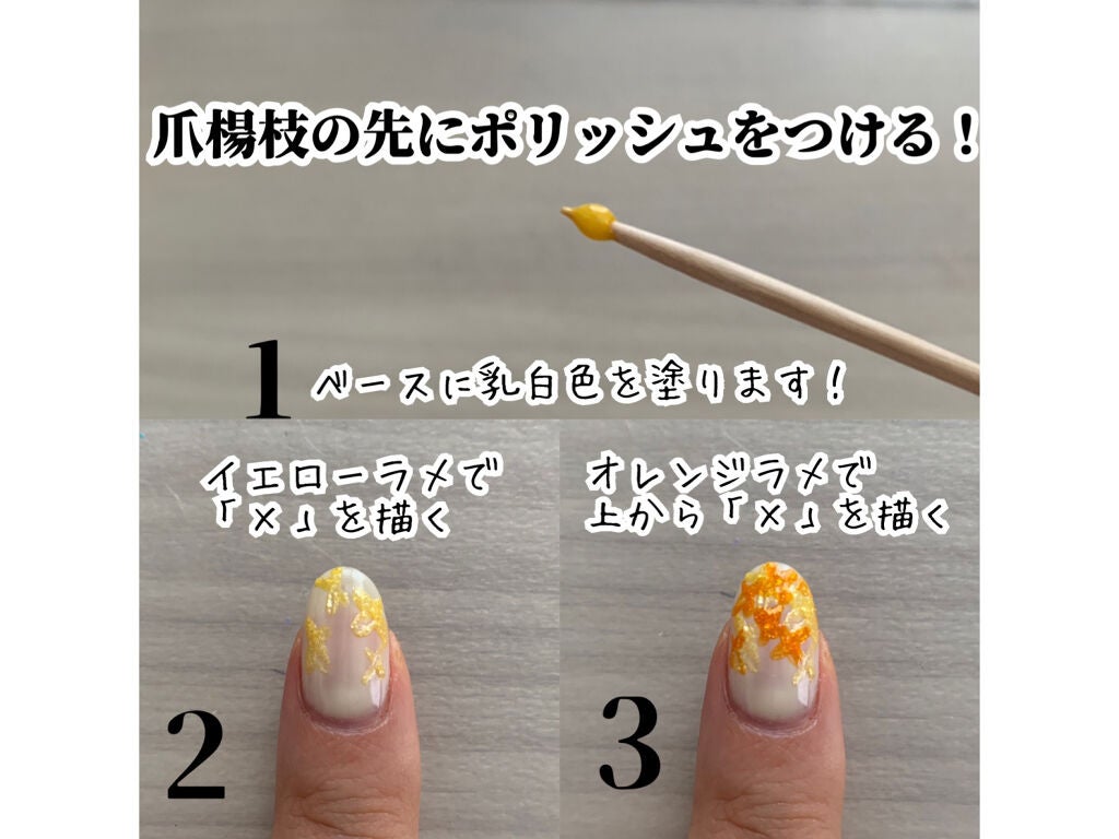 カラフルネイルズ/キャンメイク/マニキュアを使ったクチコミ(4枚目)