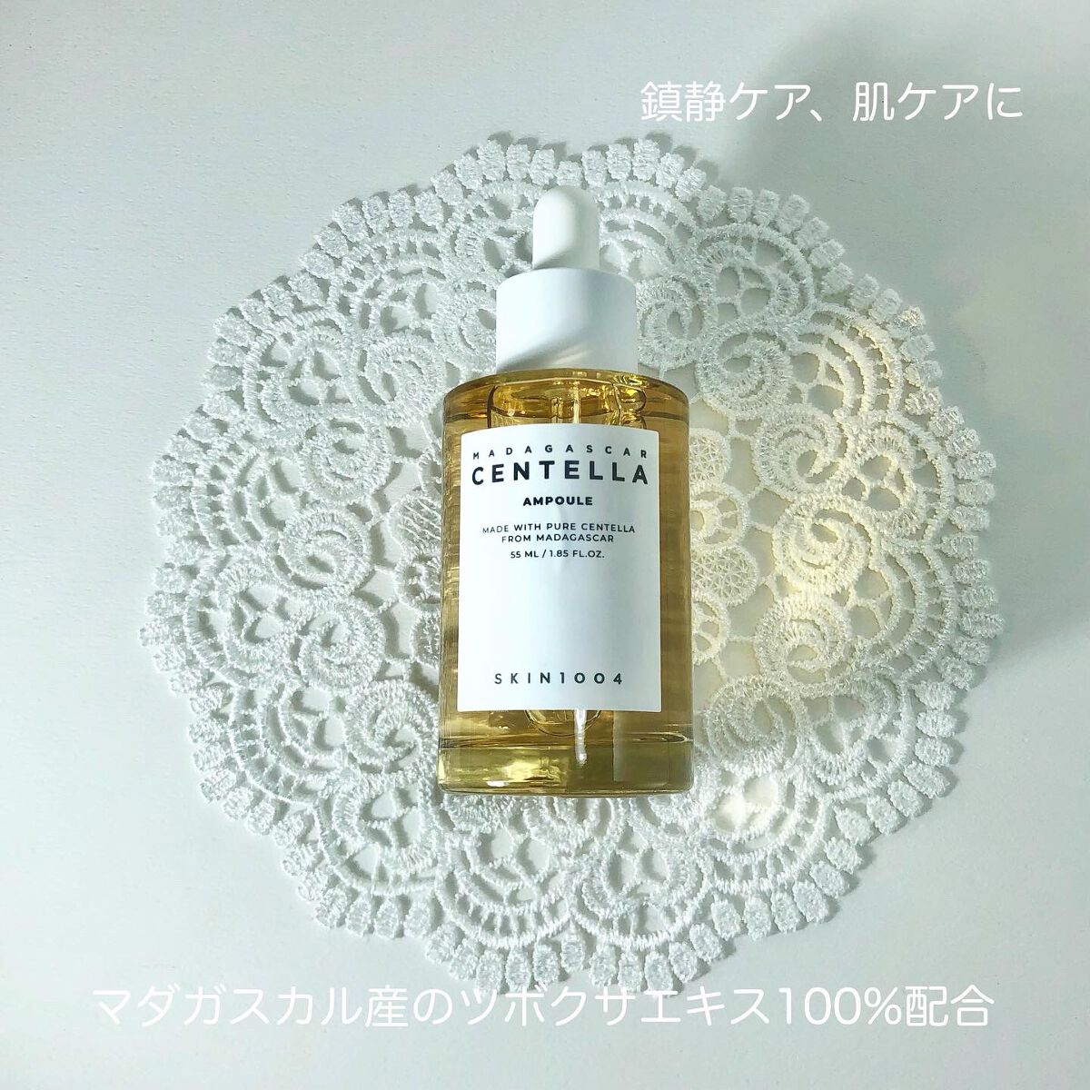 センテラ アンプル/SKIN1004/美容液を使ったクチコミ(6枚目)