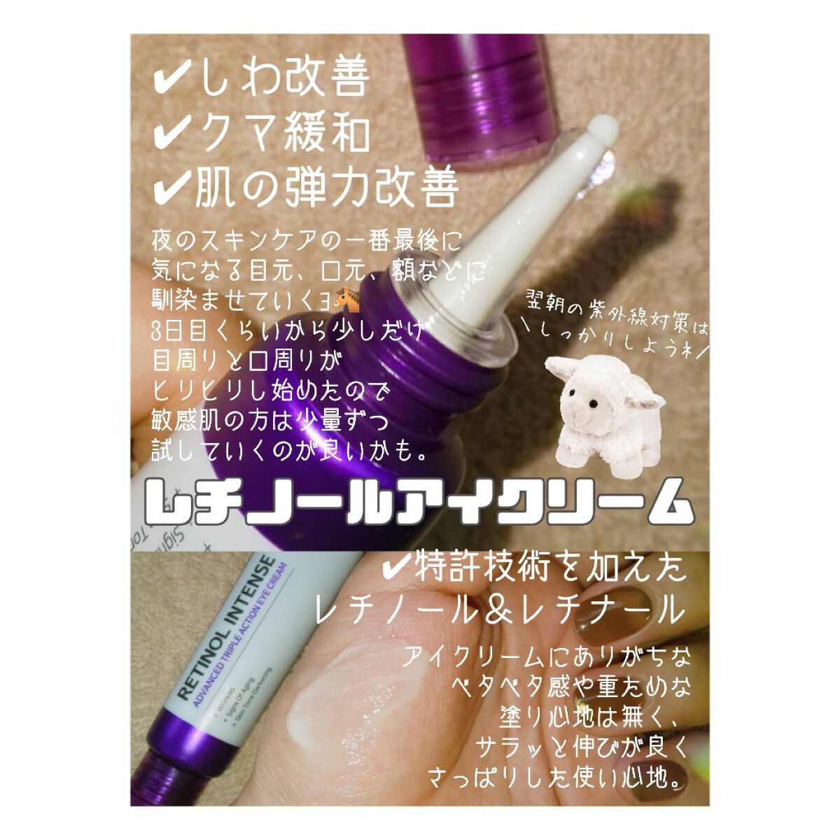 レチノールインテンシブ アドバンスドトリプルアクションアイクリーム/SOME BY MI/アイケア・アイクリームを使ったクチコミ（2枚目）