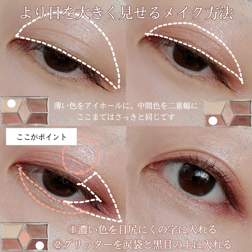 【旧品】パーフェクトスタイリストアイズ/キャンメイク/アイシャドウパレットを使ったクチコミ(4枚目)