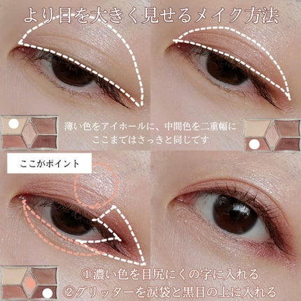 【旧品】パーフェクトスタイリストアイズ/キャンメイク/アイシャドウパレットを使ったクチコミ(4枚目)