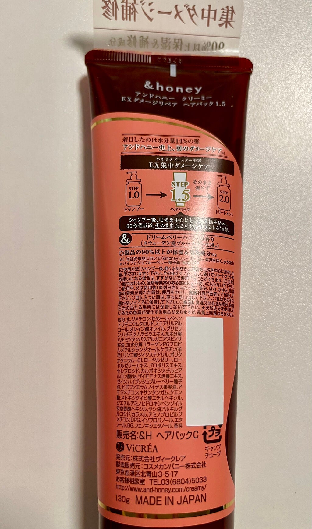 Creamy EXダメージリペアシャンプー1.0/ヘアトリートメント2.0/&honey/市販シャンプーを使ったクチコミ(5枚目)