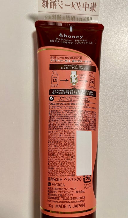 Creamy EXダメージリペアシャンプー1.0/ヘアトリートメント2.0/&honey/市販シャンプーを使ったクチコミ(5枚目)