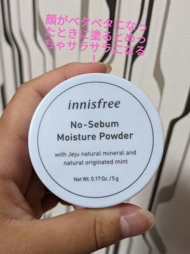 ノーセバム モイスチャーパウダー/innisfree/プレストパウダーを使ったクチコミ（1枚目）