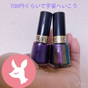 ネイル エナメル 120 アメジスト スモーク /REVLON/マニキュアを使ったクチコミ（1枚目）