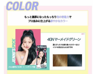 Hello Bubble Foam Color/miseenscene/ヘアカラーを使ったクチコミ（4枚目）