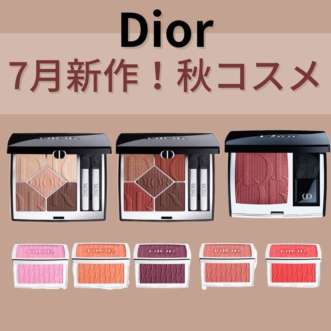 バニー on LIPS 「Dior7月の新作秋コスメ🤍こんばんは!バニーです!🐰🤍【商品..」(1枚目)