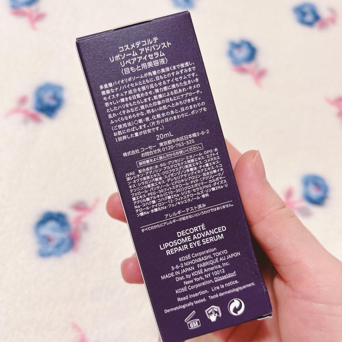 リポソーム アドバンスト リペアアイセラム/DECORTÉ/アイケア・アイクリームを使ったクチコミ(6枚目)