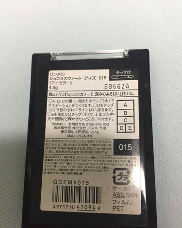 ショコラスウィート アイズ/リンメル/アイシャドウパレットを使ったクチコミ（2枚目）