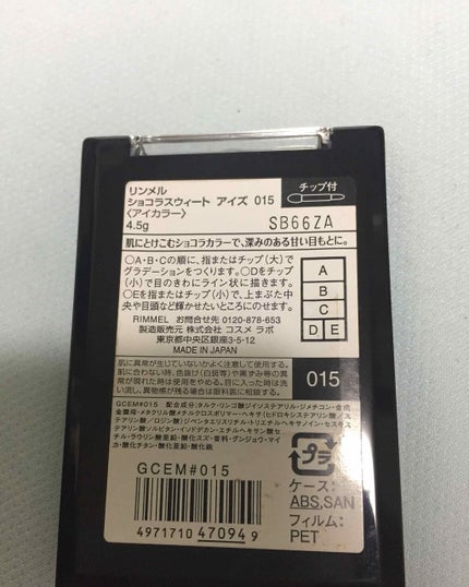 ショコラスウィート アイズ/リンメル ロンドン/アイシャドウパレットを使ったクチコミ(2枚目)