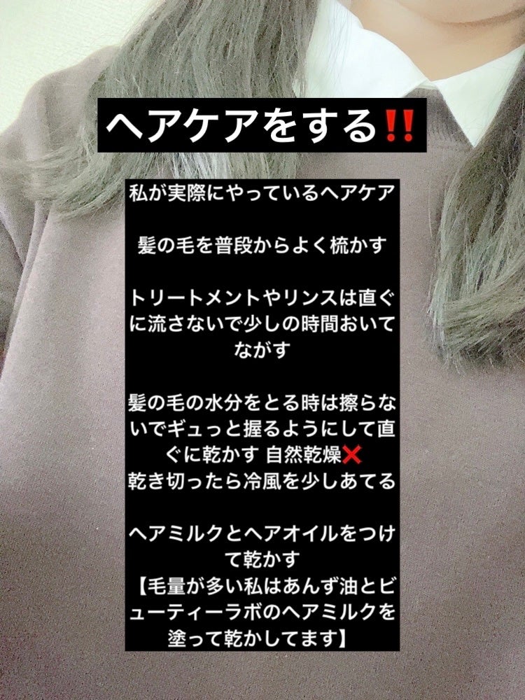 ちいかわ on LIPS 「垢抜けるためにしたこと‼️今からでも出来る比較的簡単な垢抜ける..」(3枚目)