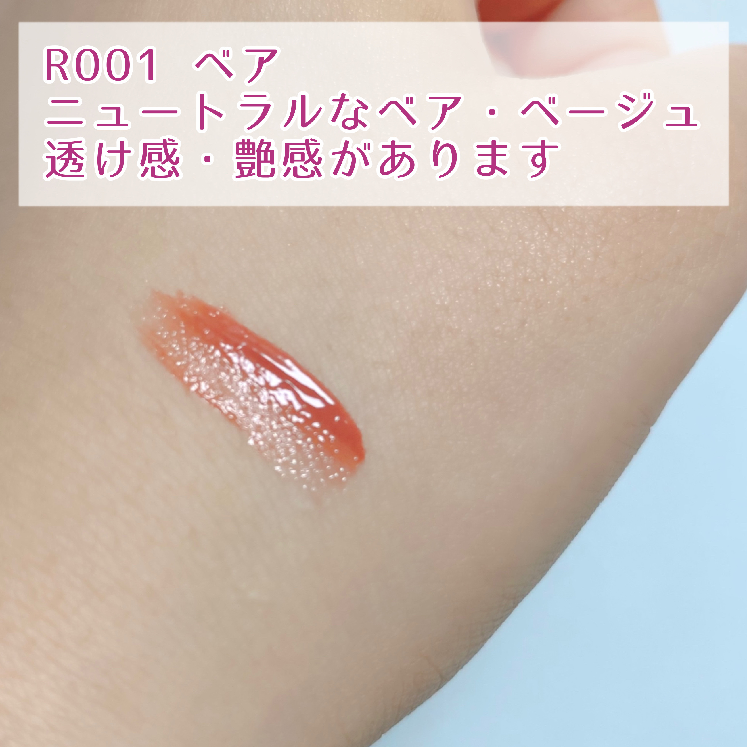 ロウグロウジェルティント/hince/リップティントを使ったクチコミ（2枚目）