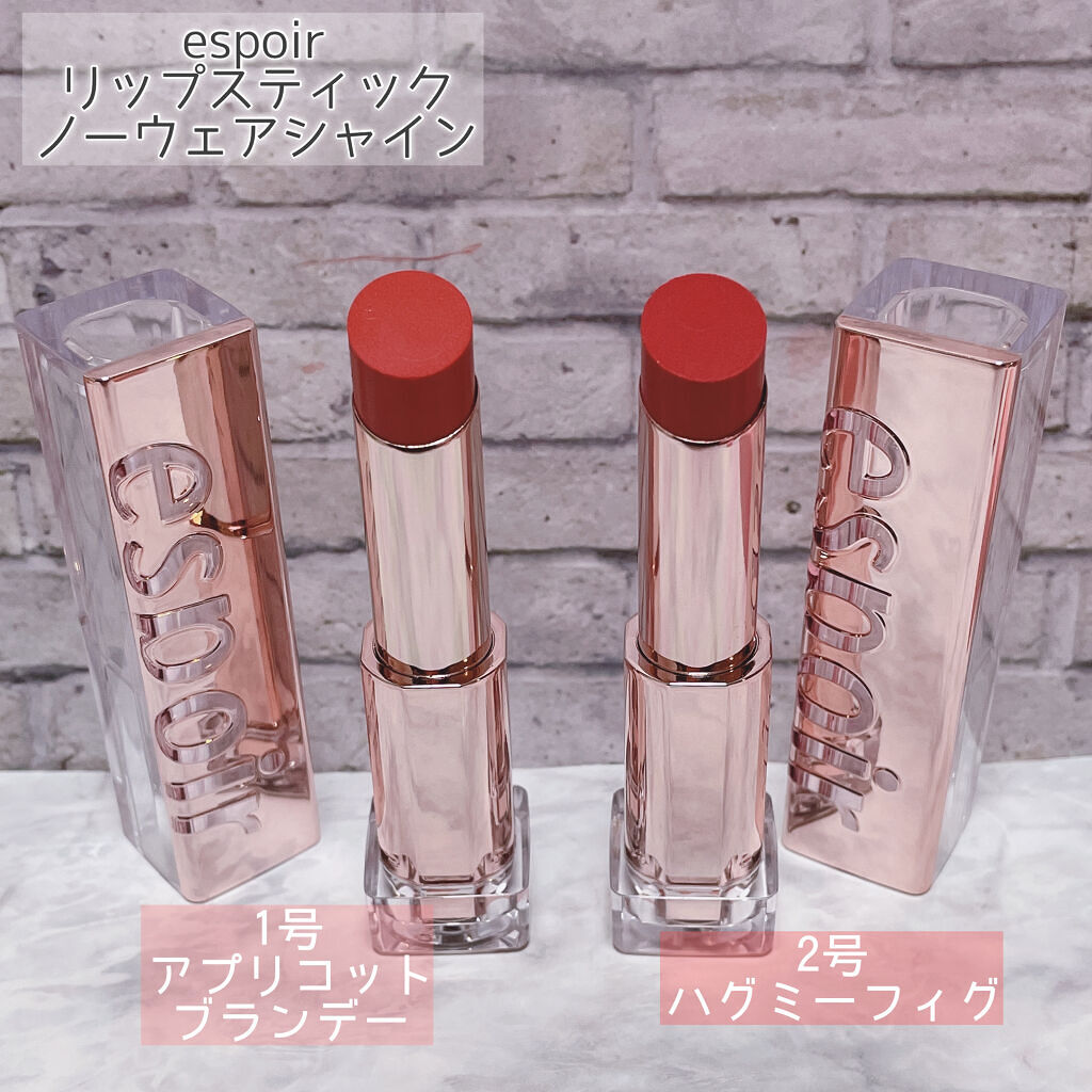 リップスティックノーウェアシャイン/espoir/口紅を使ったクチコミ（2枚目）