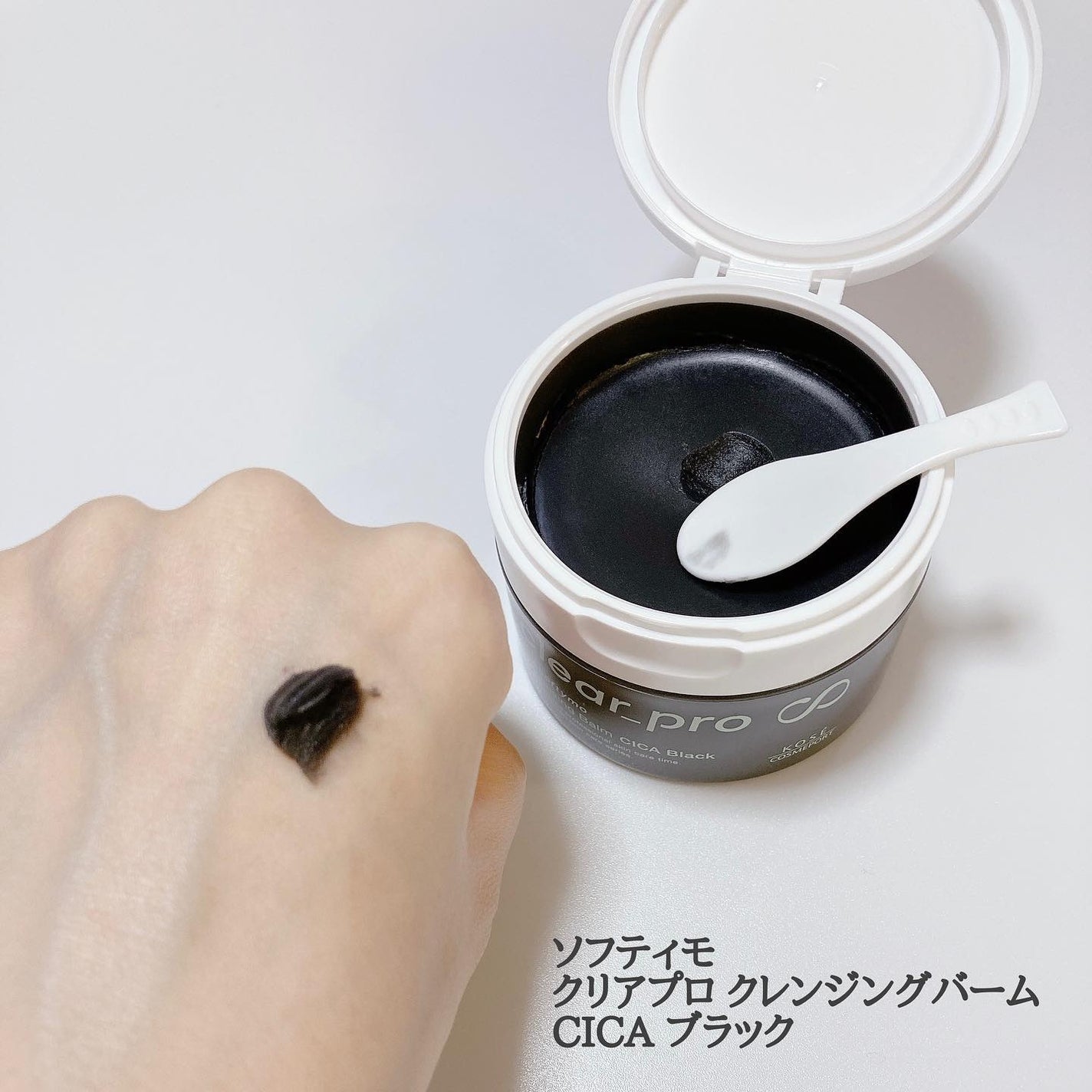 ソフティモ クリアプロ クレンジングバーム CICA ブラック/ソフティモ/クレンジングバームを使ったクチコミ(2枚目)