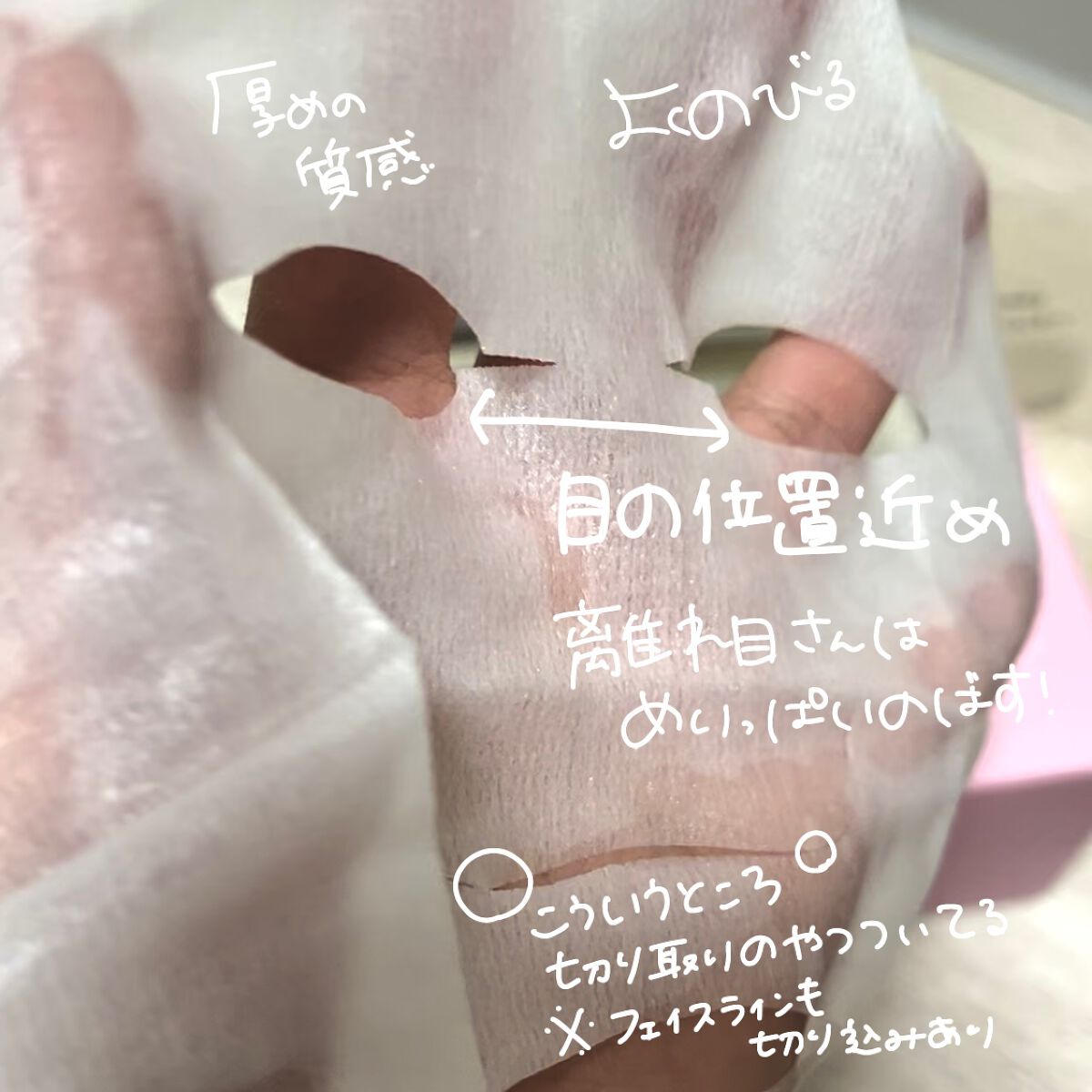 ルルルンピュア エブリーズ/ルルルン/シートマスク・パックを使ったクチコミ(2枚目)