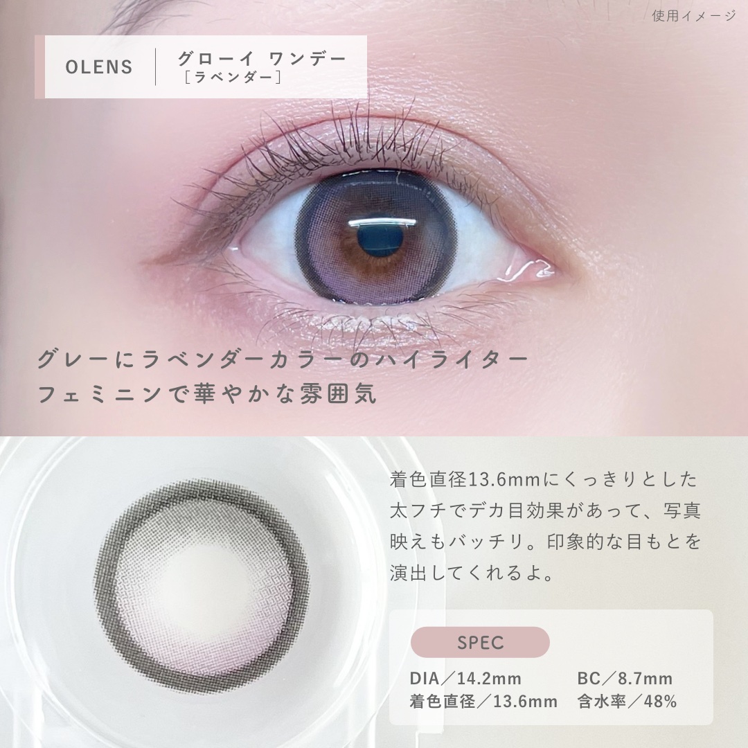 Big Glowy 1day/OLENS/ワンデー（１DAY）カラコンを使ったクチコミ（2枚目）