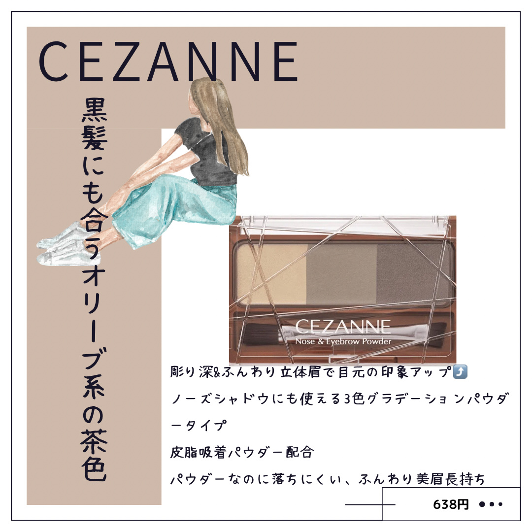 ノーズ＆アイブロウパウダー/CEZANNE/パウダーアイブロウを使ったクチコミ（2枚目）