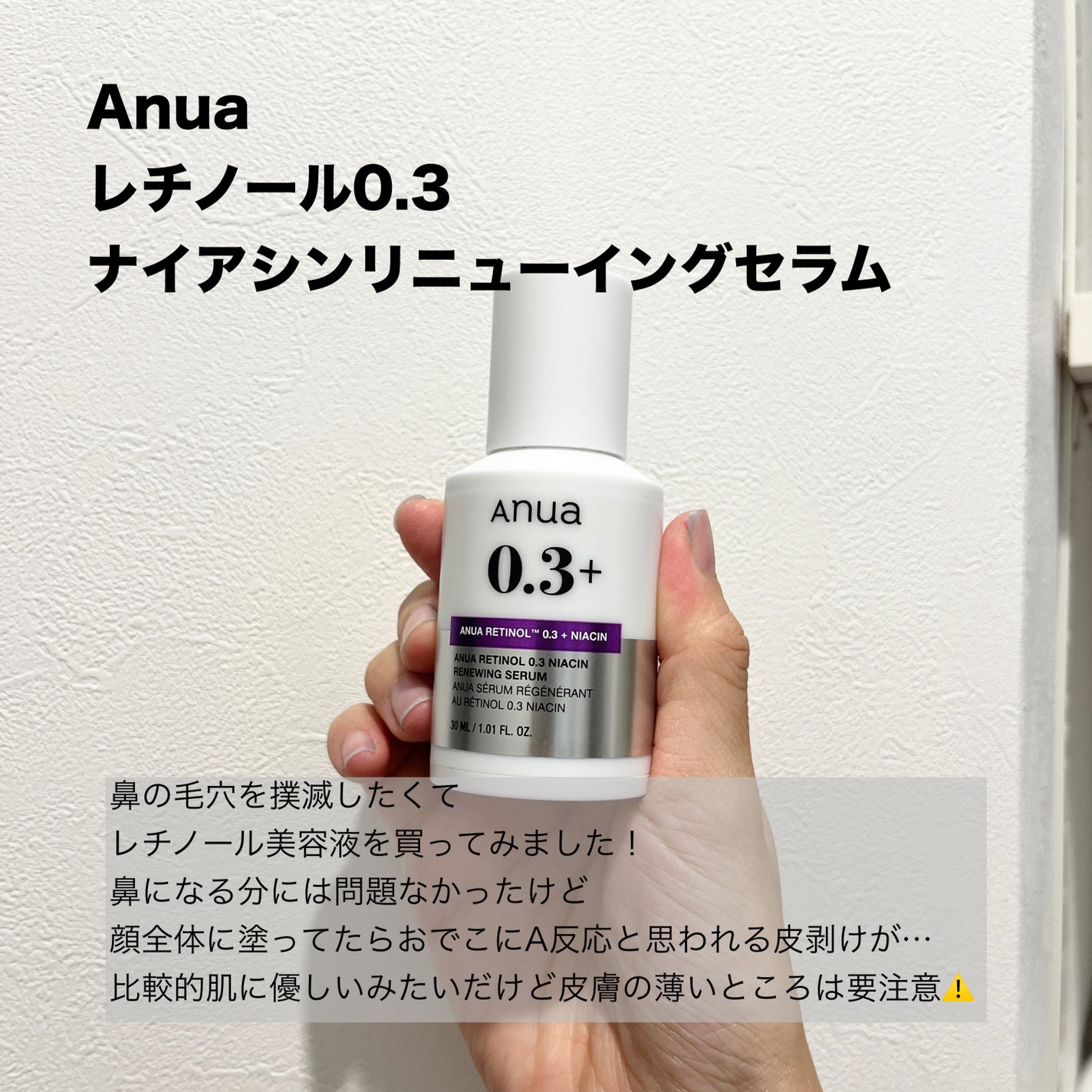 5番 白玉グルタチオンC美容液/numbuzin/美容液を使ったクチコミ(3枚目)