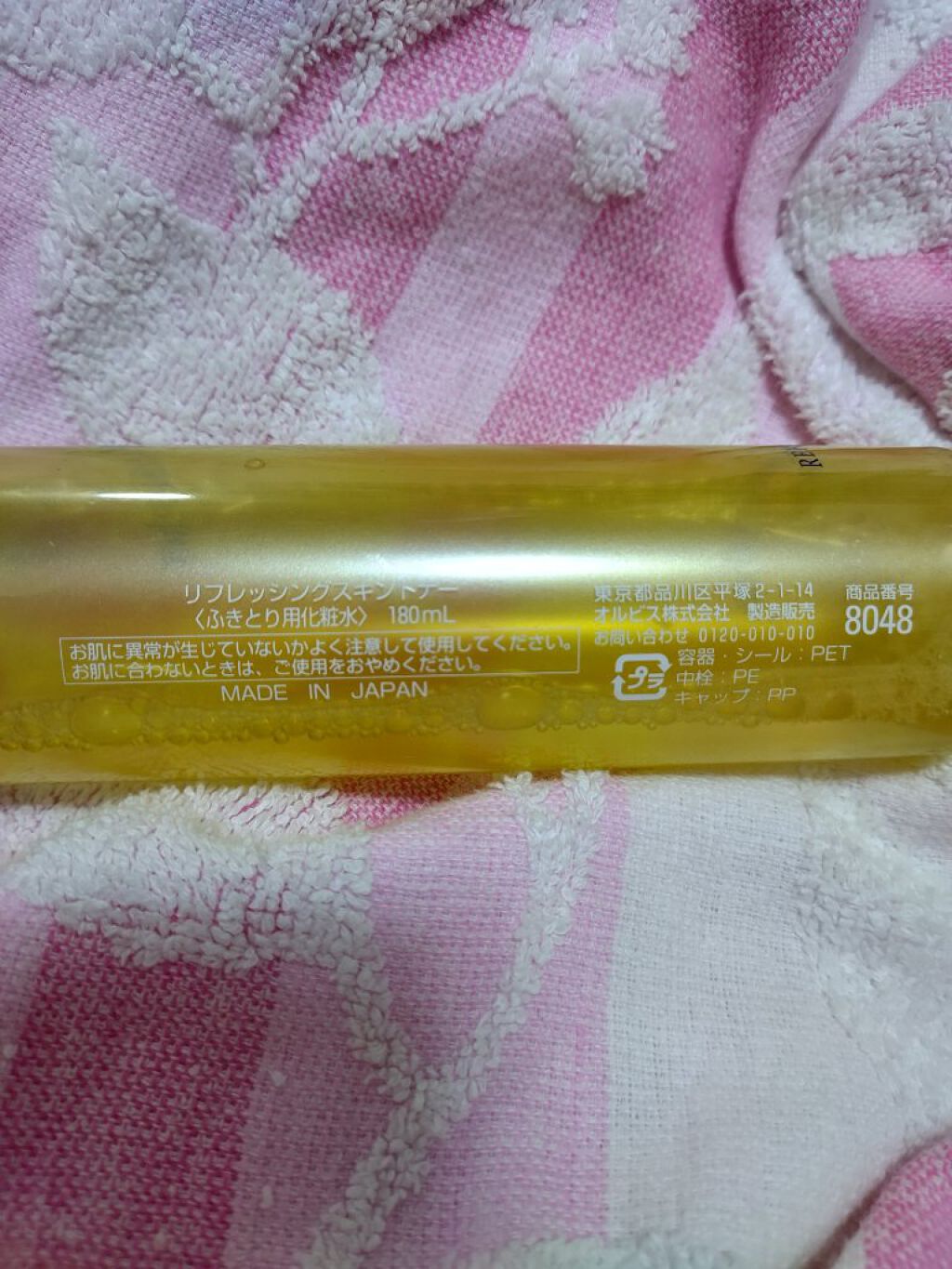 Rechercher リフレッシングスキントナー/オルビス/化粧水を使ったクチコミ（2枚目）