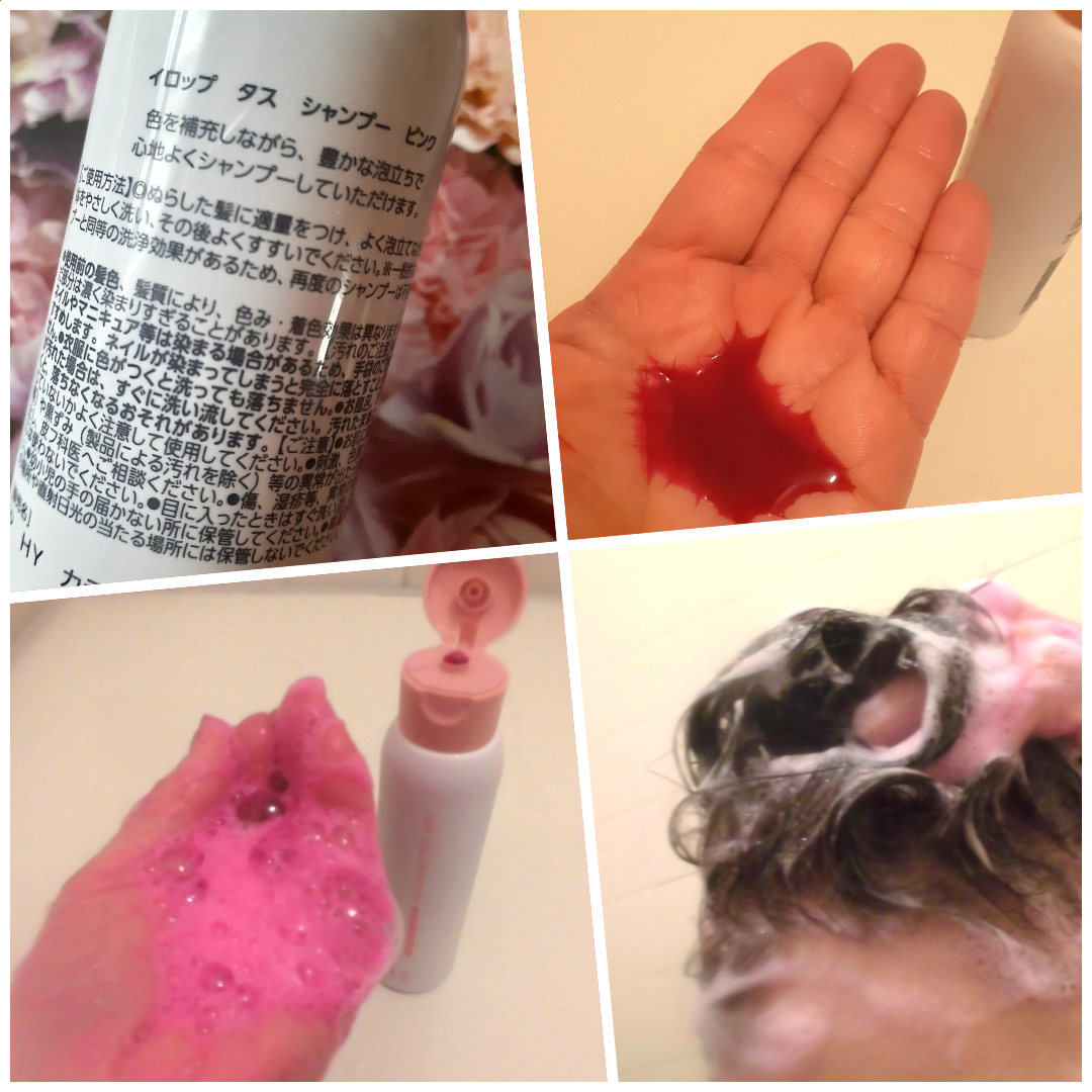 イロップ タス シャンプー/トリートメント/irop/市販シャンプーを使ったクチコミ(3枚目)