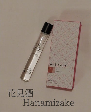 J-Scentパフュームオイル 花見酒/J-Scent/香水(レディース)を使ったクチコミ（1枚目）