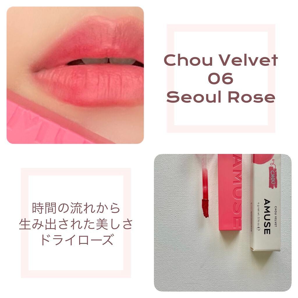 デューティント/AMUSE/リップティントを使ったクチコミ(5枚目)