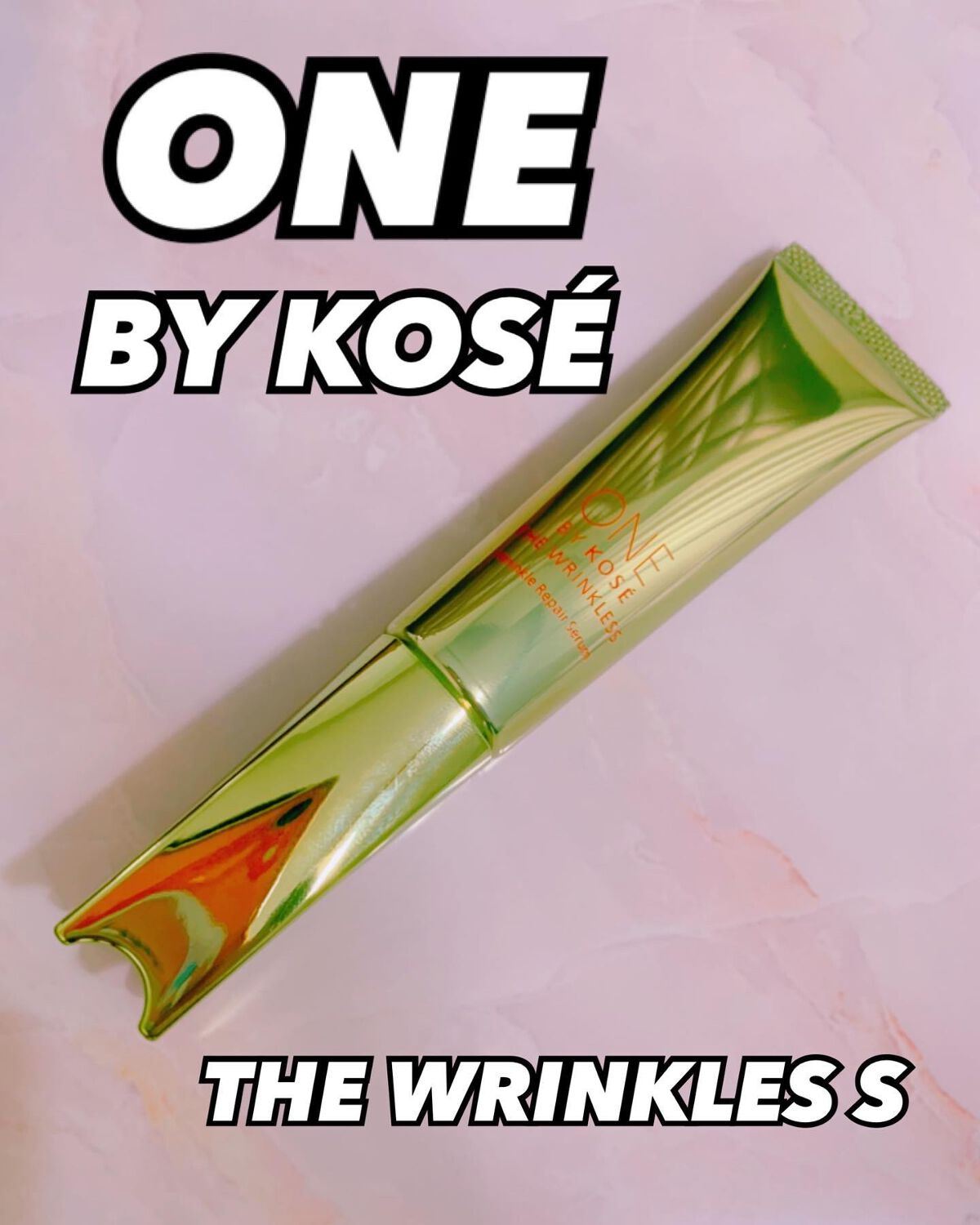 ザ リンクレス S/ONE BY KOSE/アイケア・アイクリームを使ったクチコミ（1枚目）