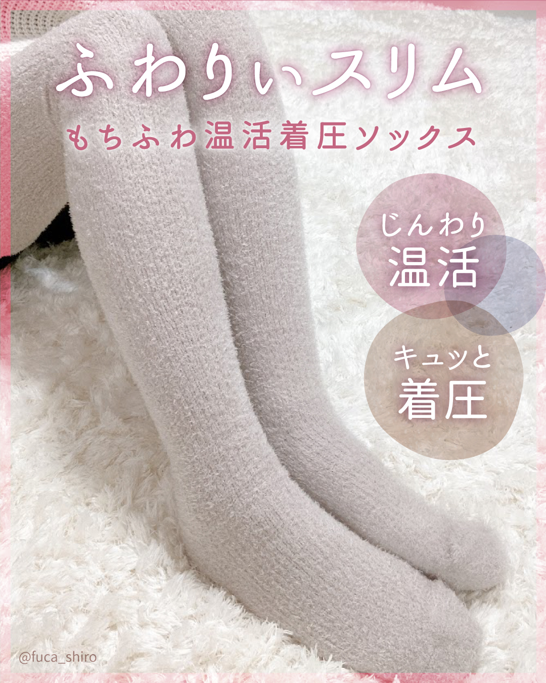 FuWaly Slim ソックスタイプロング/グラマラスパッツシリーズ/着圧ソックス・レギンスを使ったクチコミ（1枚目）