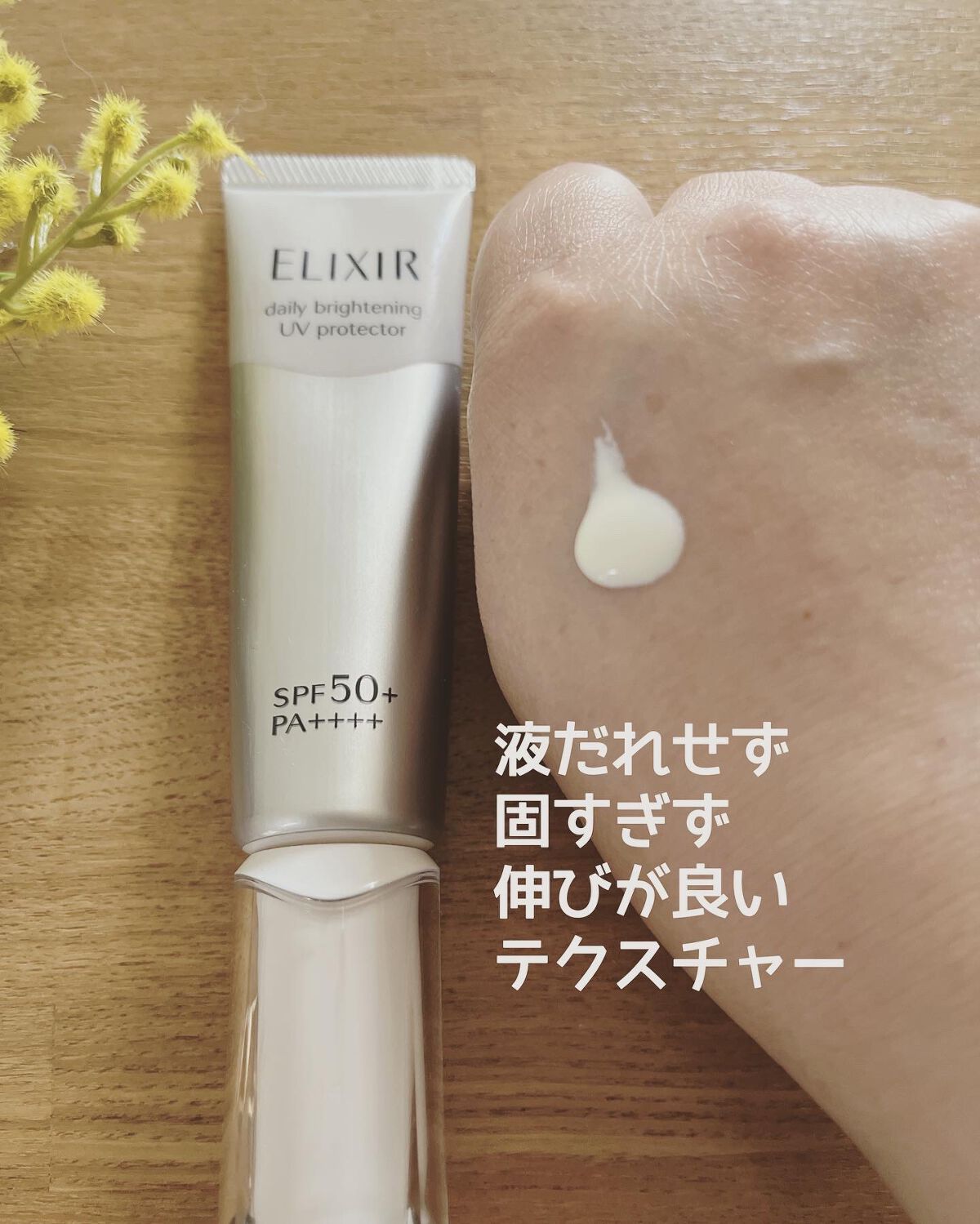 エリクシール ホワイト デーケアレボリューション T+/エリクシール/乳液を使ったクチコミ(2枚目)
